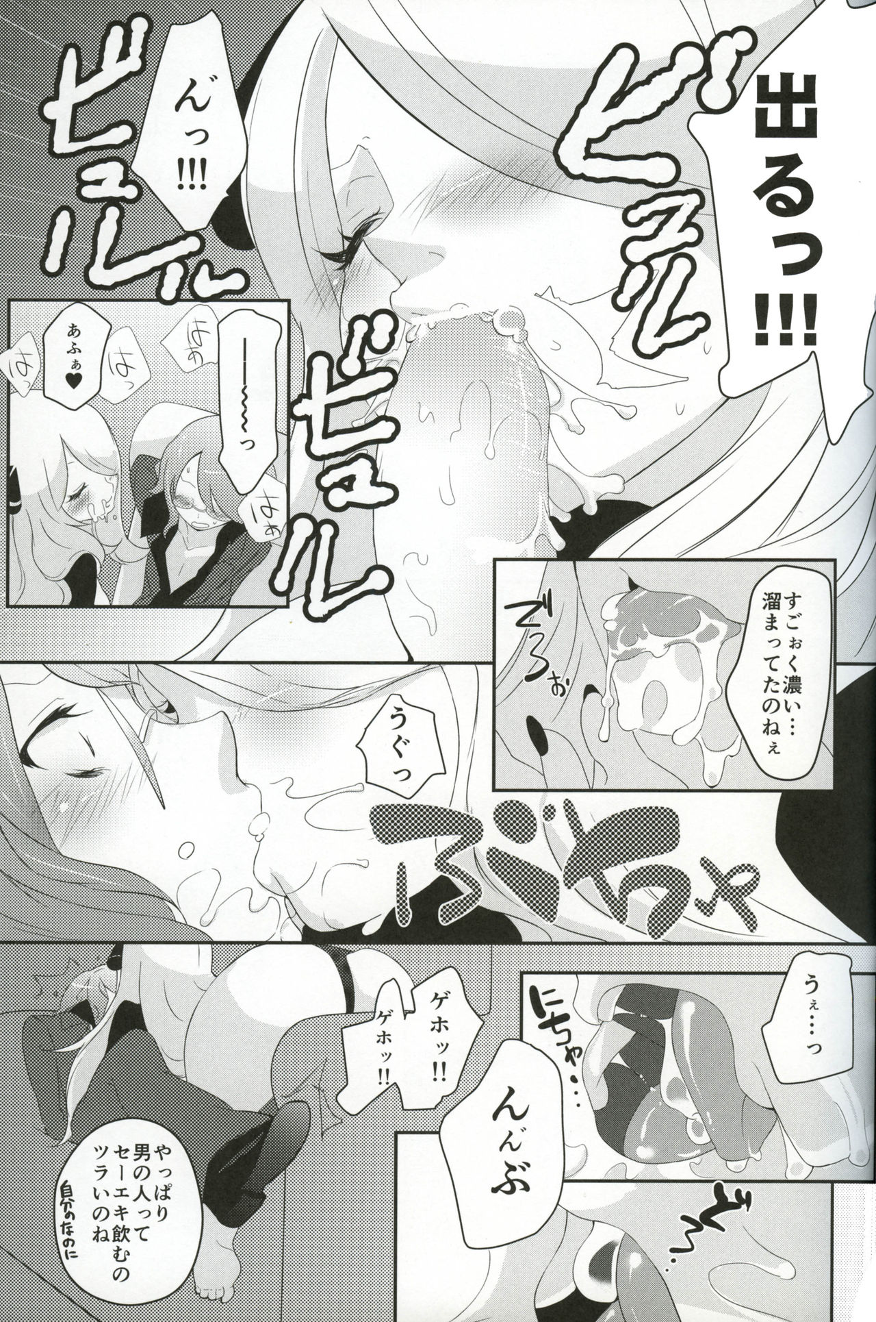 joke, fake, velvet &amp; honeys page 10 full