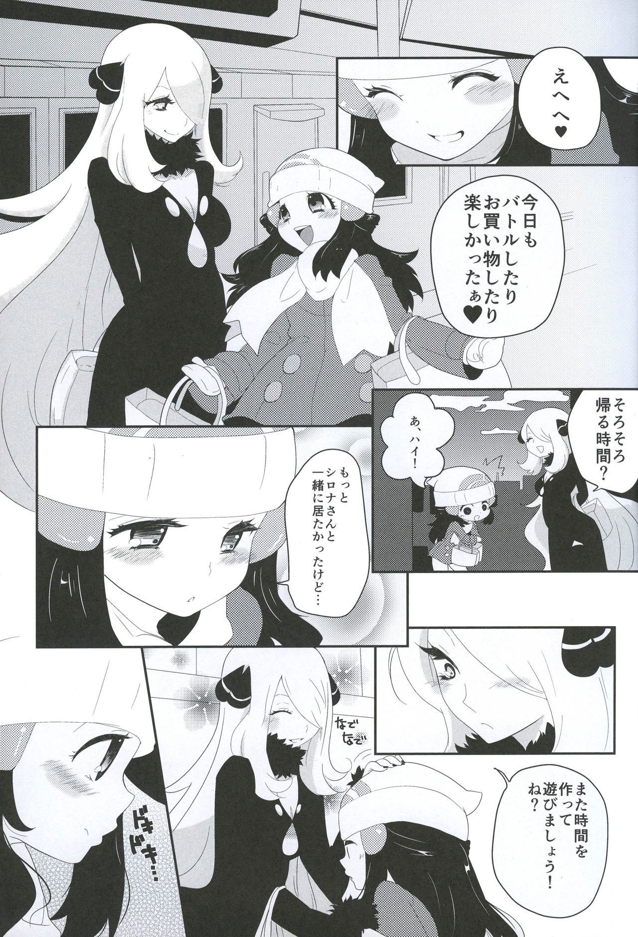 joke, fake, velvet &amp; honeys page 2 full