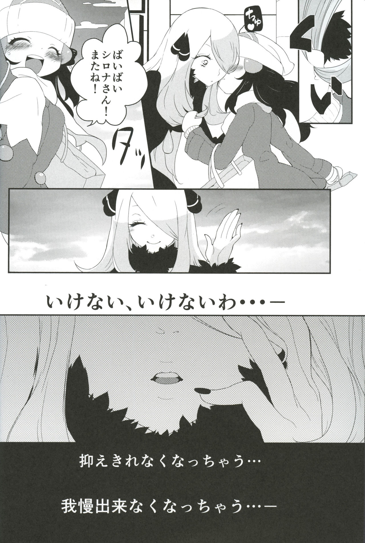 joke, fake, velvet &amp; honeys page 3 full