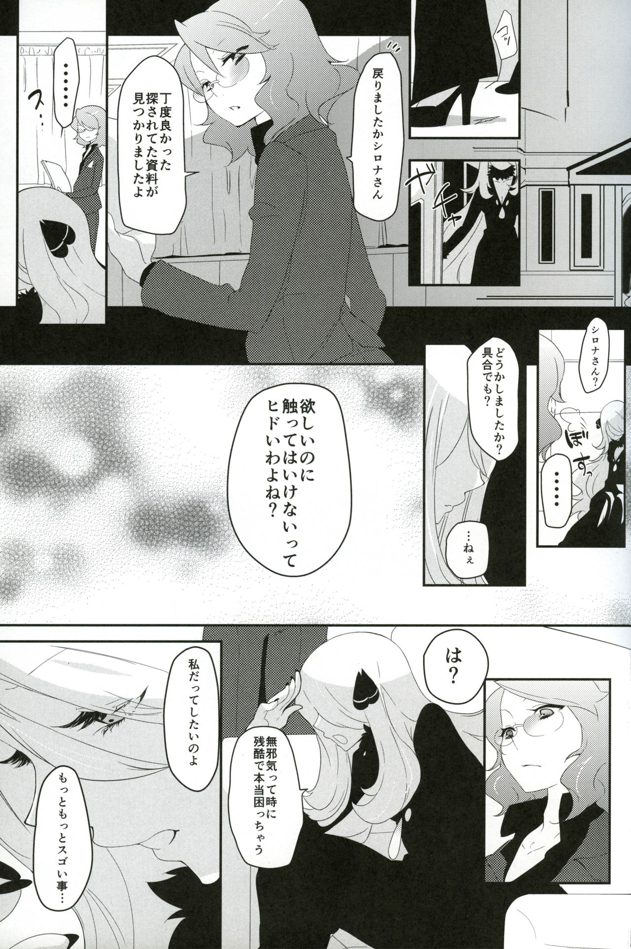 joke, fake, velvet &amp; honeys page 4 full