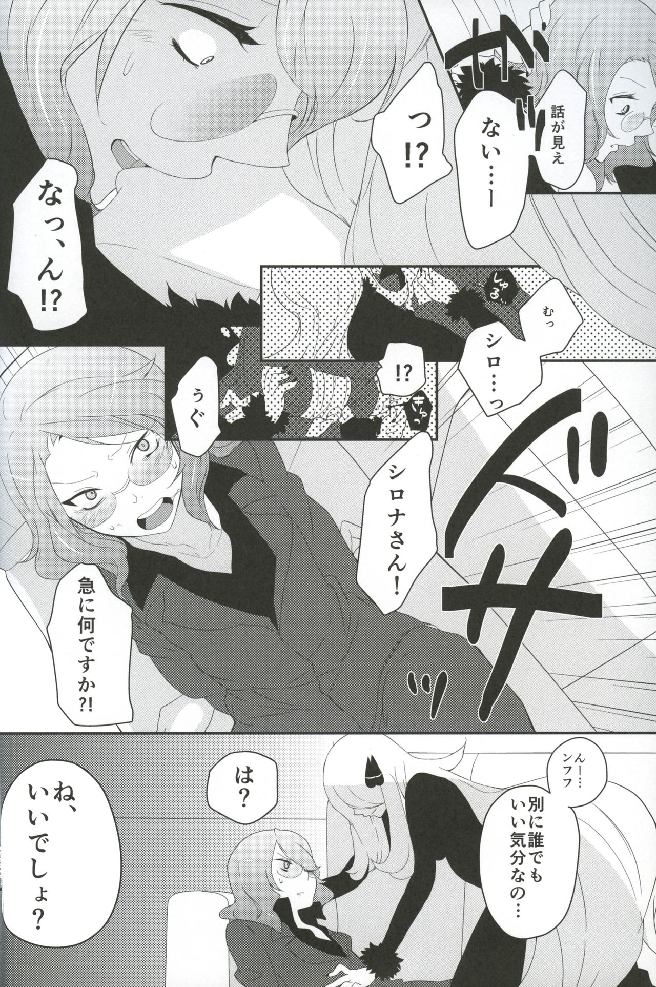 joke, fake, velvet &amp; honeys page 5 full