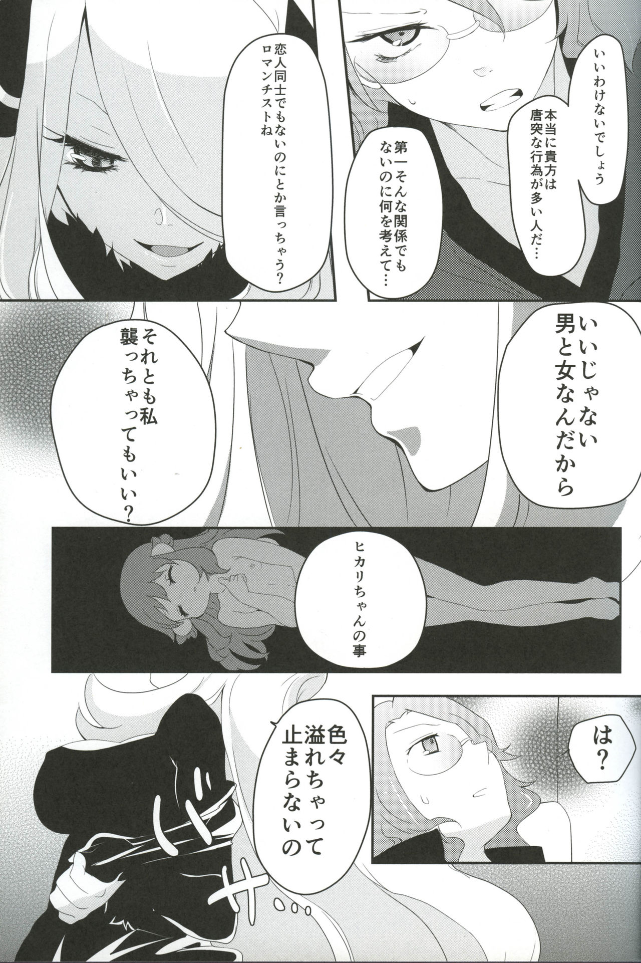 joke, fake, velvet &amp; honeys page 6 full