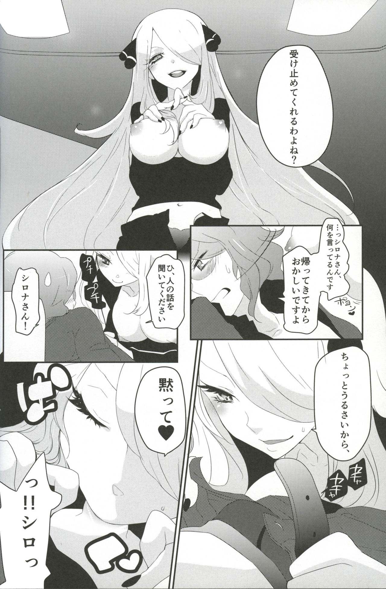 joke, fake, velvet &amp; honeys page 7 full