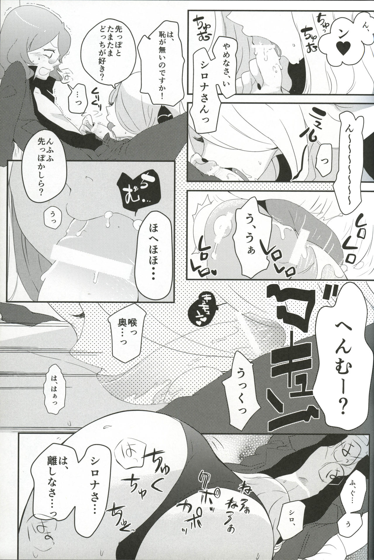 joke, fake, velvet &amp; honeys page 8 full