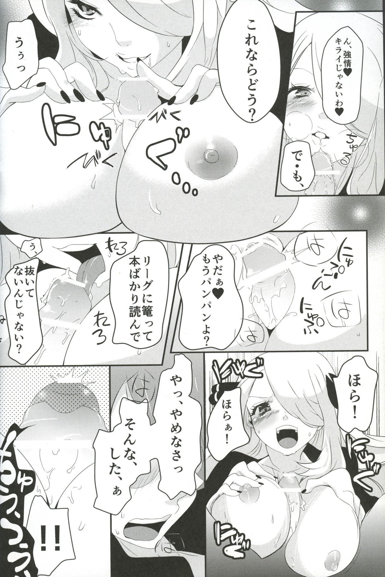 joke, fake, velvet &amp; honeys page 9 full