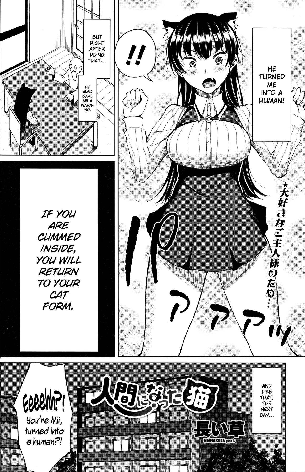 Ningen ni Natta Neko | The Cat Who Became Human page 2 full