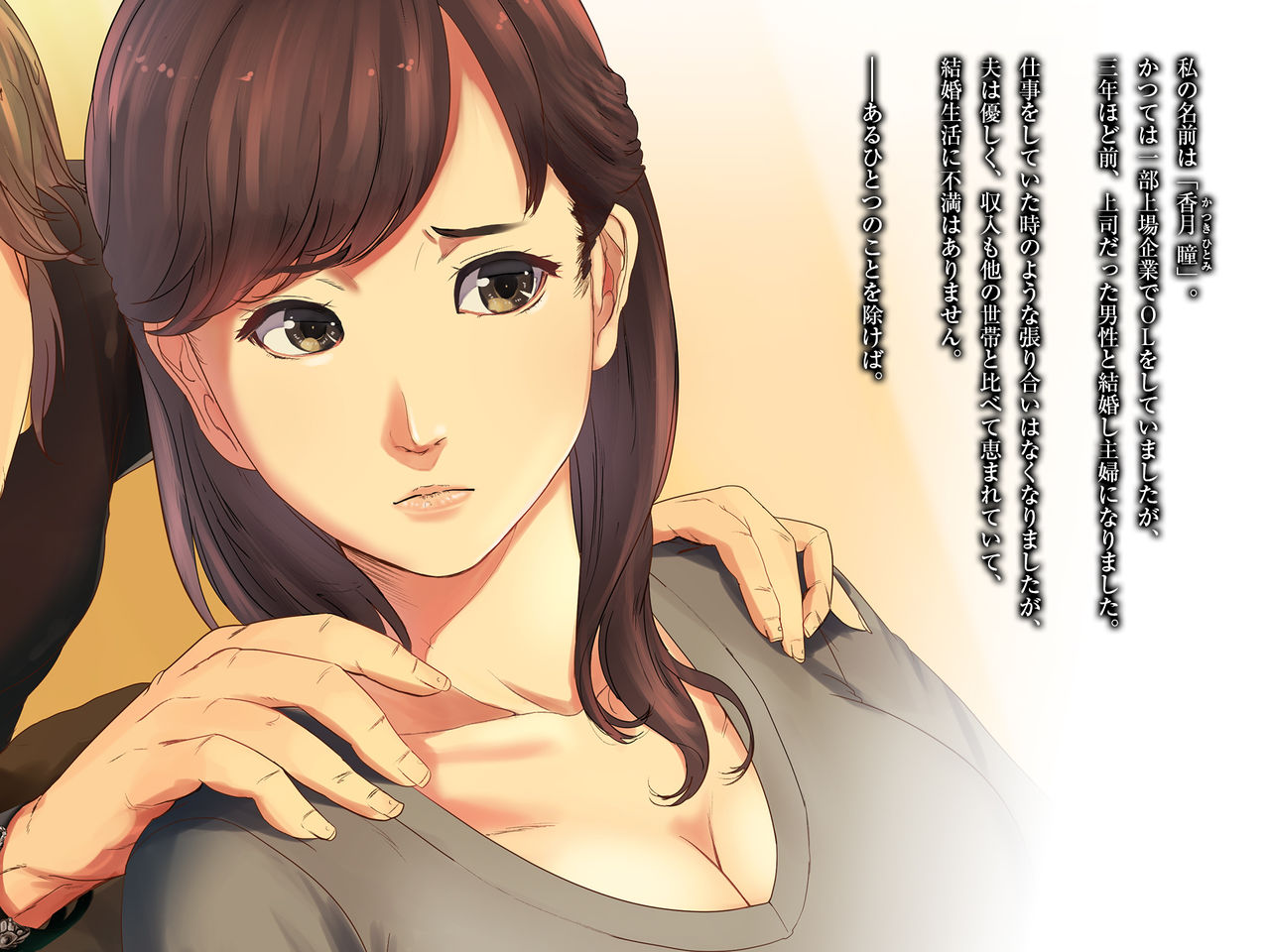 Gishi-san Ore no Yaritomo ni Natte yo w page 2 full