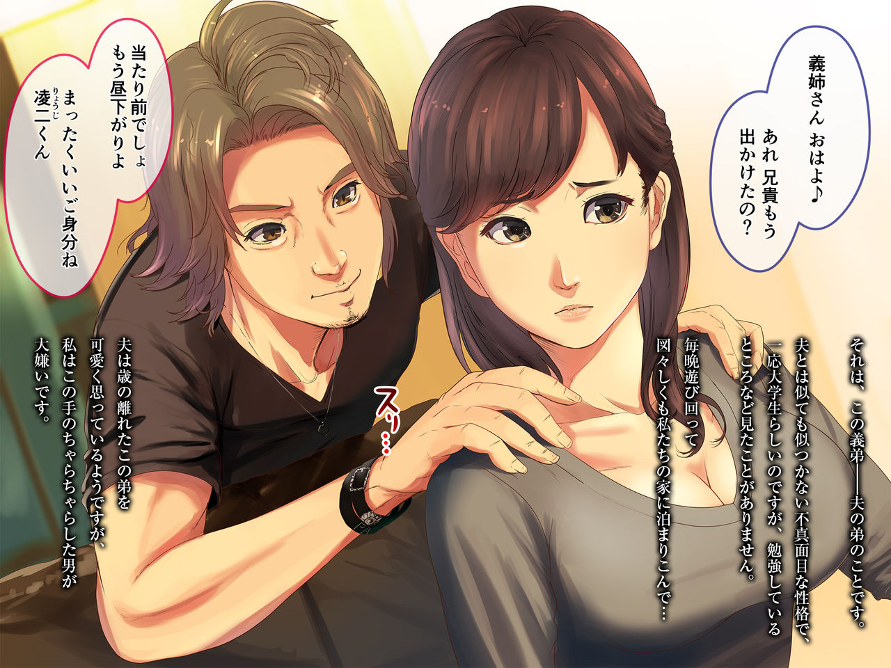 Gishi-san Ore no Yaritomo ni Natte yo w page 3 full