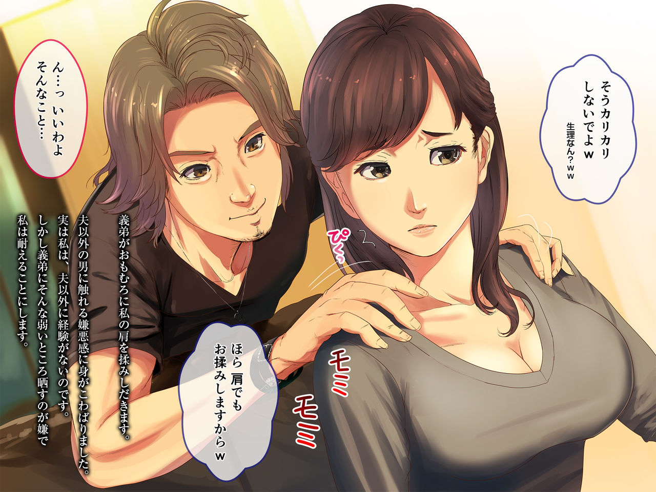 Gishi-san Ore no Yaritomo ni Natte yo w page 4 full