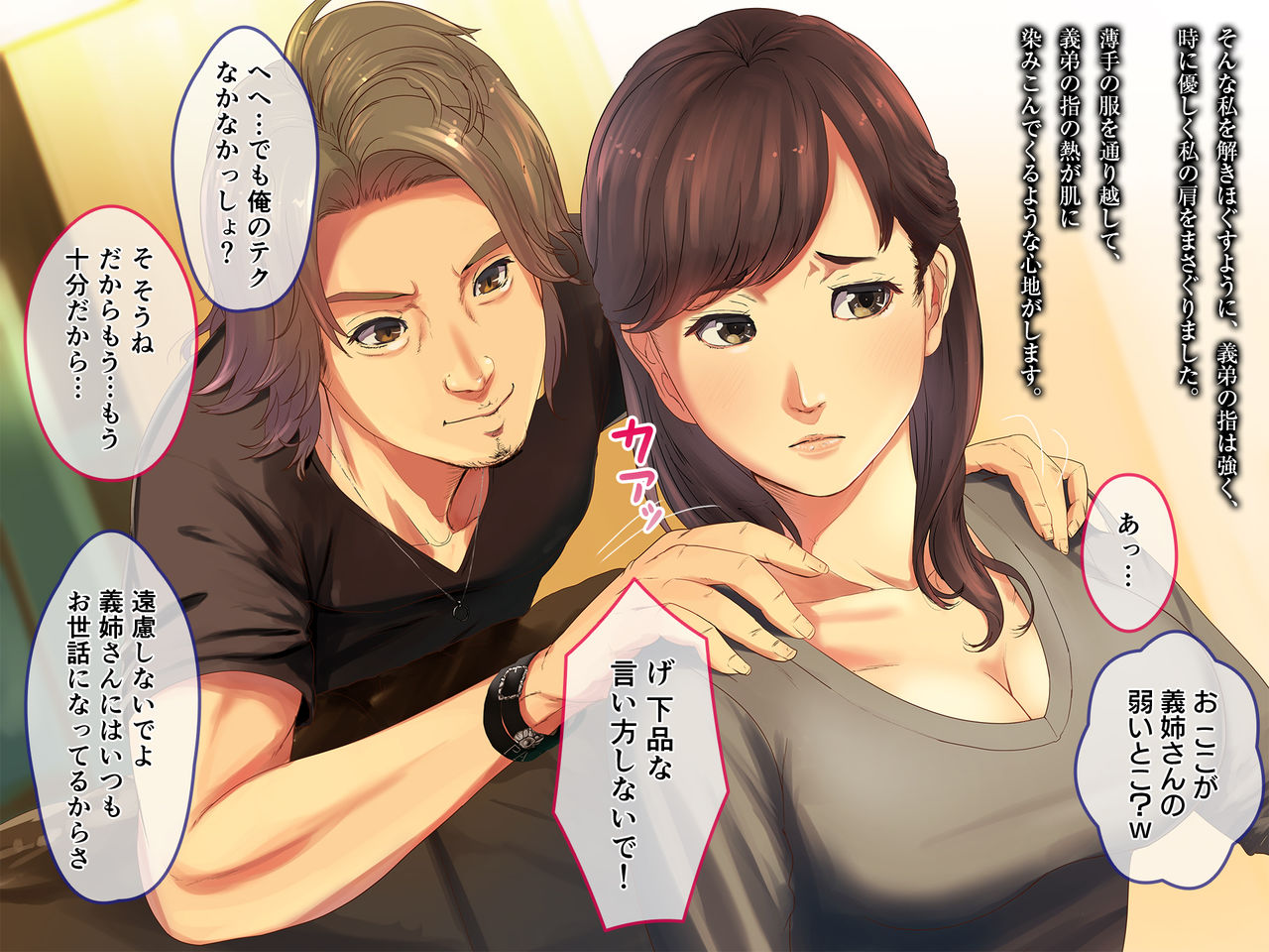 Gishi-san Ore no Yaritomo ni Natte yo w page 5 full