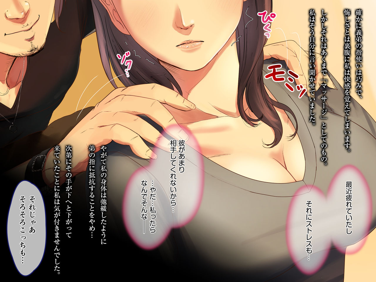 Gishi-san Ore no Yaritomo ni Natte yo w page 6 full