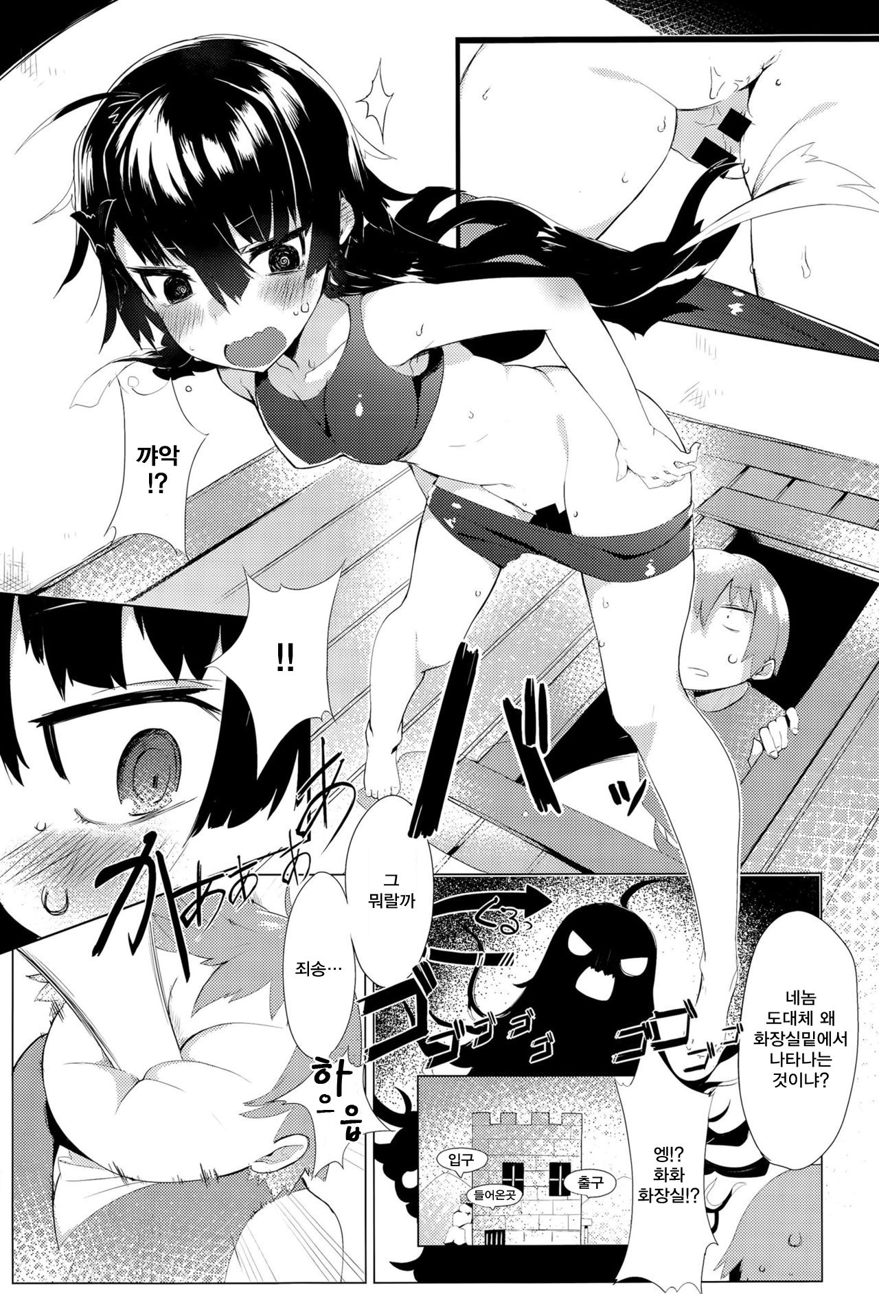 Deai no Maoujou | 만남의 마왕성 page 4 full