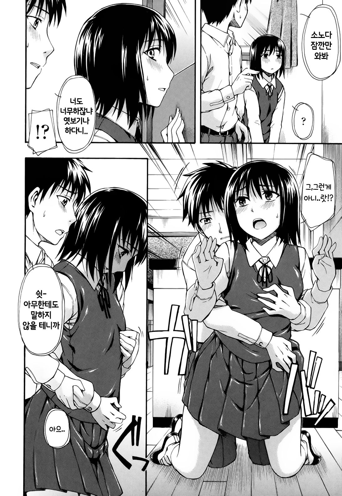 Himitsu no Ch. 8 page 4 full