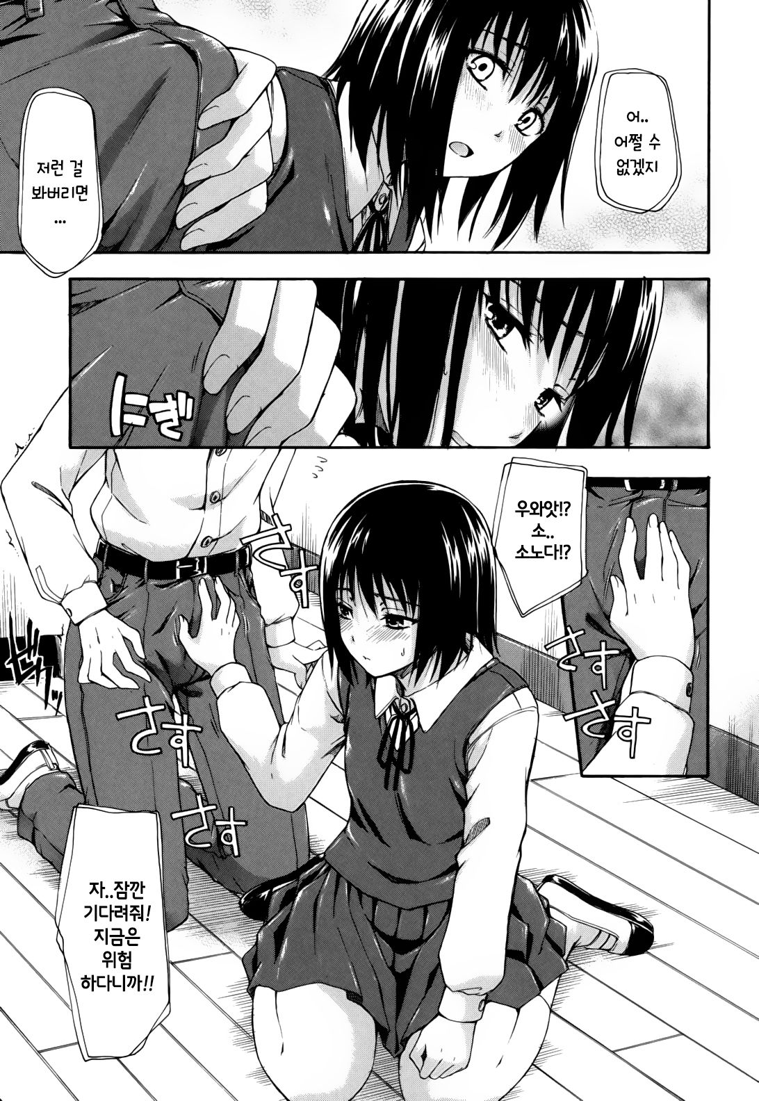 Himitsu no Ch. 8 page 7 full