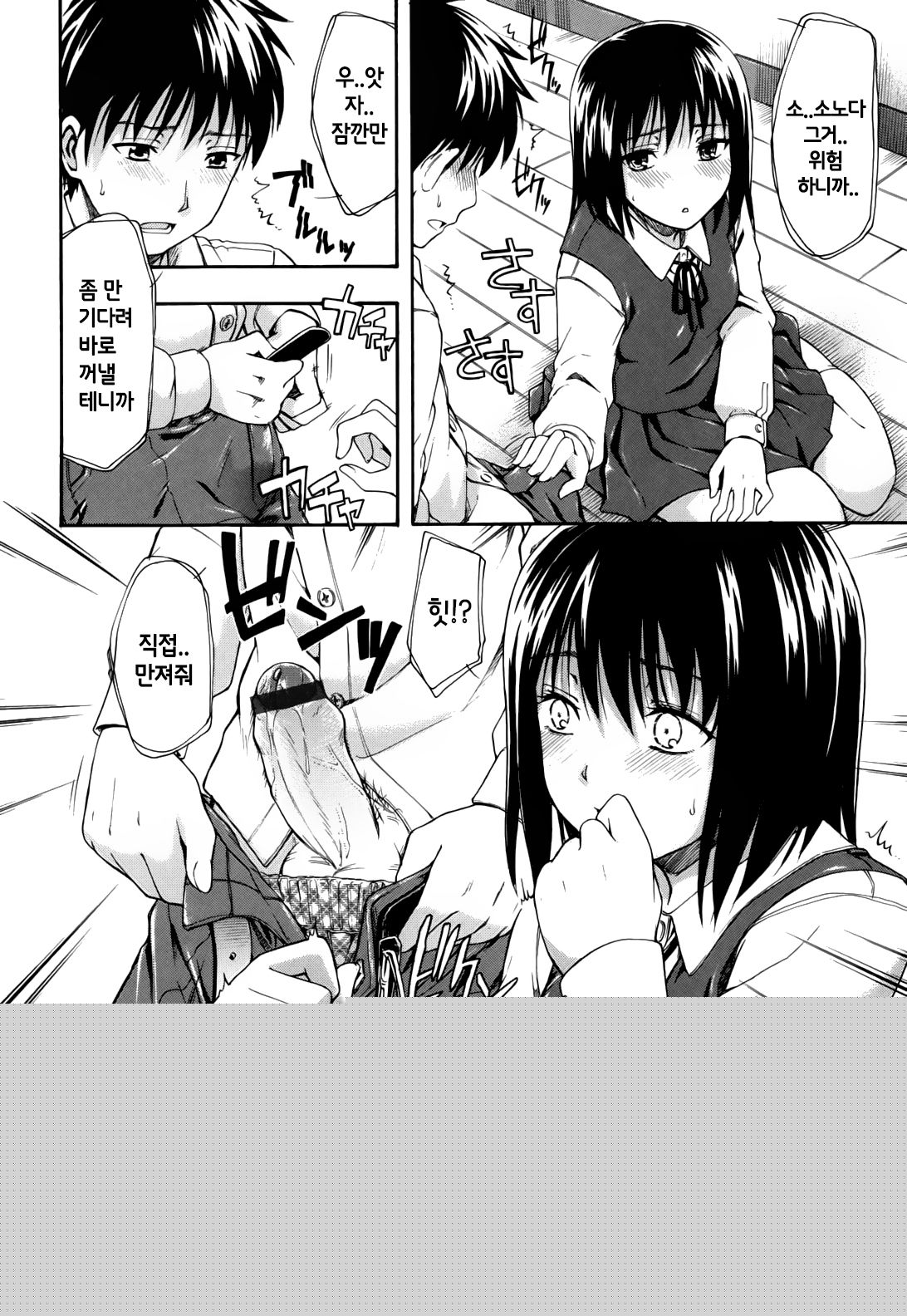 Himitsu no Ch. 8 page 8 full