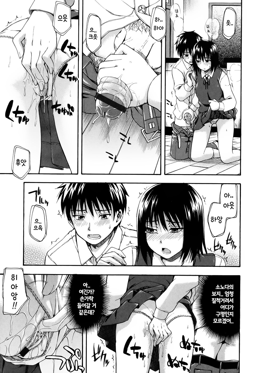 Himitsu no Ch. 8 page 9 full