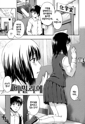 Himitsu no Ch. 8 cover