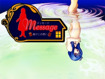 Message ~Todoke Kono Omoi~ cover
