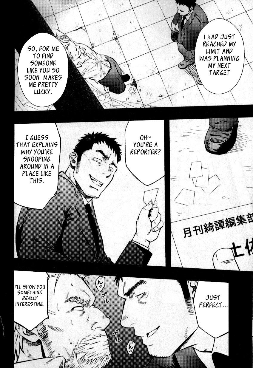 Yatsura wa Ueteiru | They Hunger page 8 full