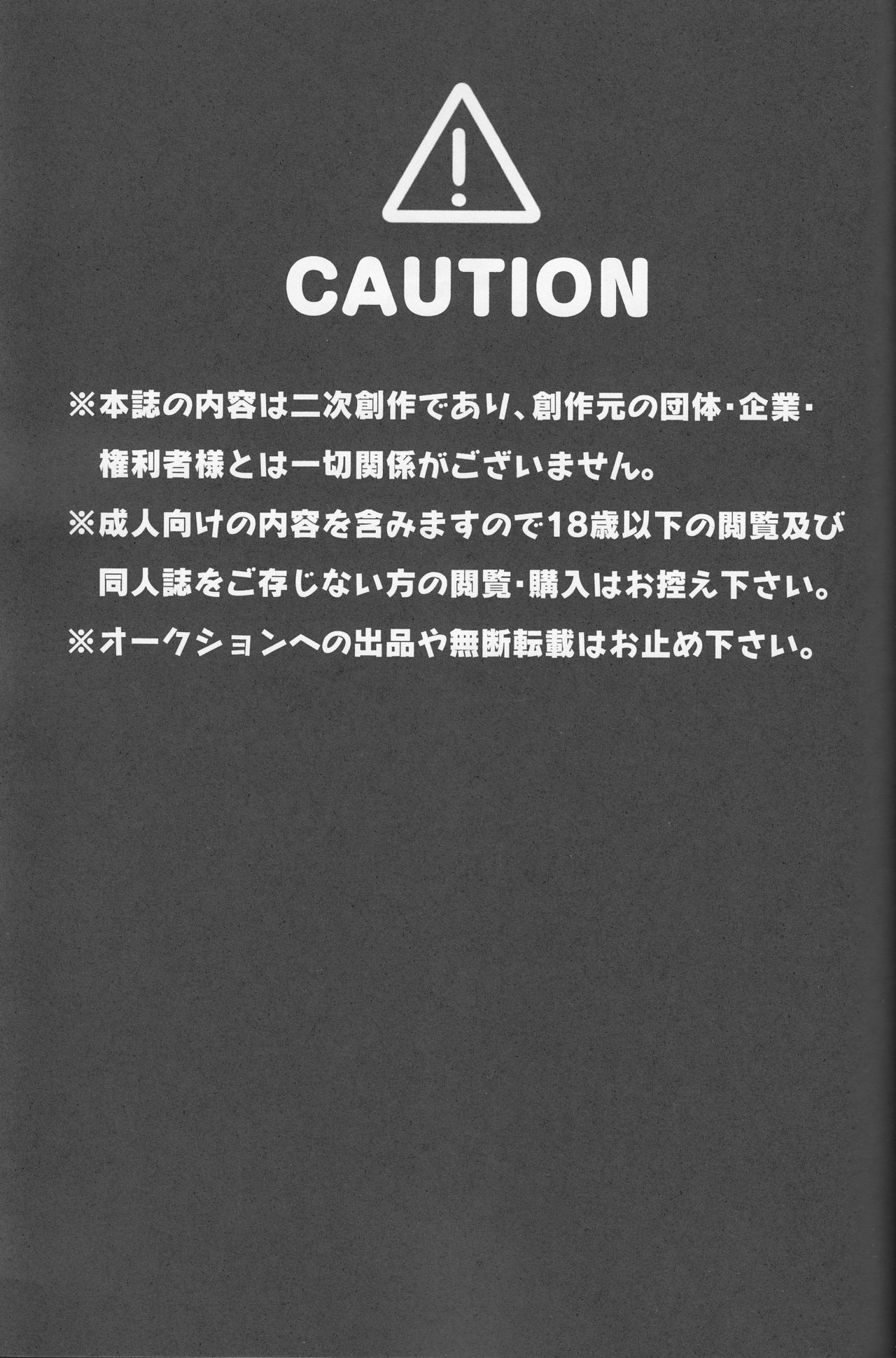 Dou Desu Ka Kuchiito-san? page 2 full