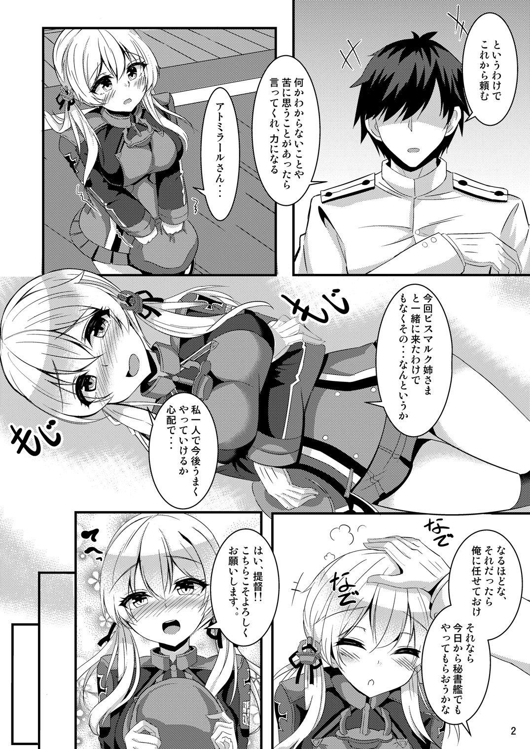 prinz to feuer! page 4 full