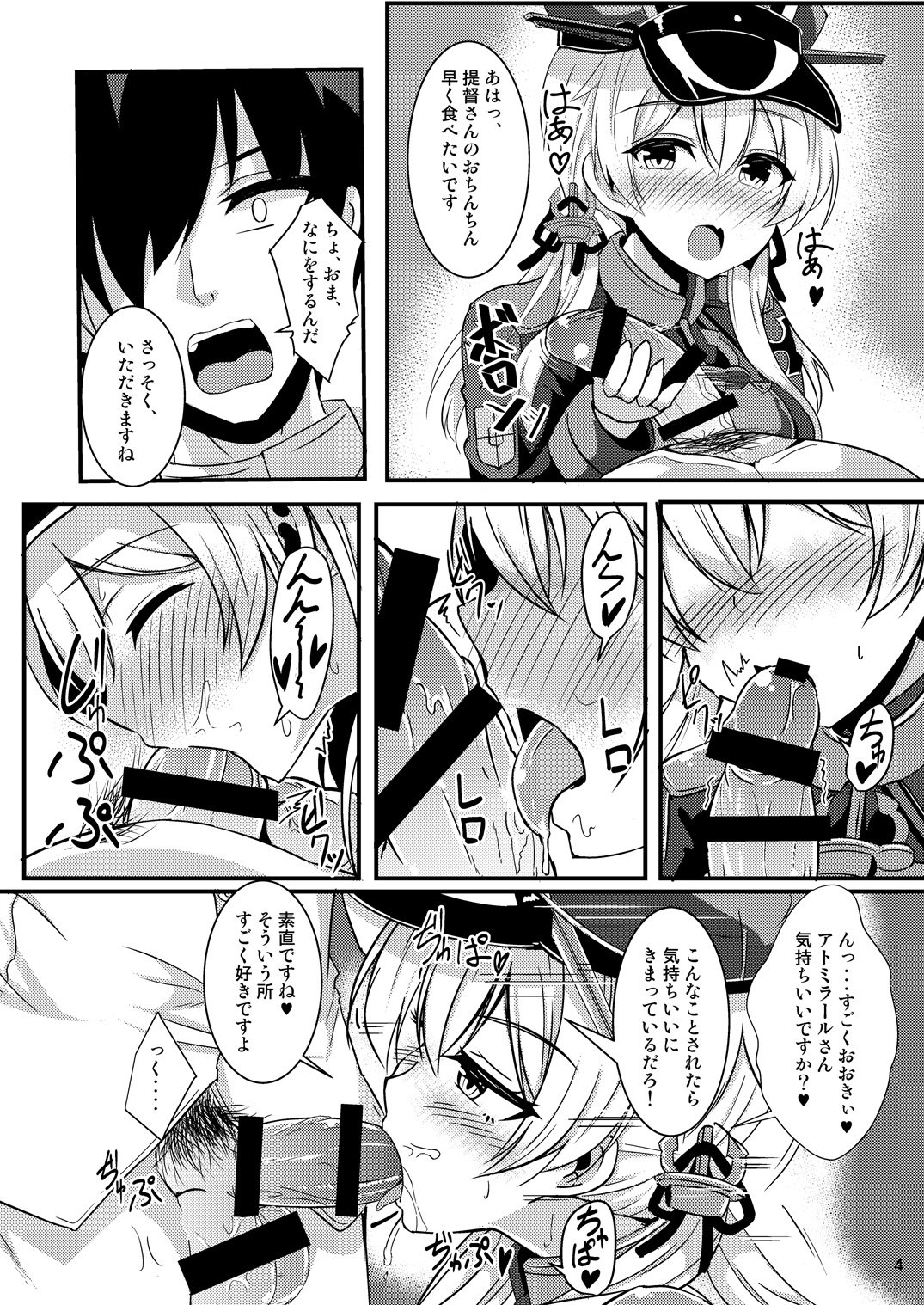 prinz to feuer! page 6 full