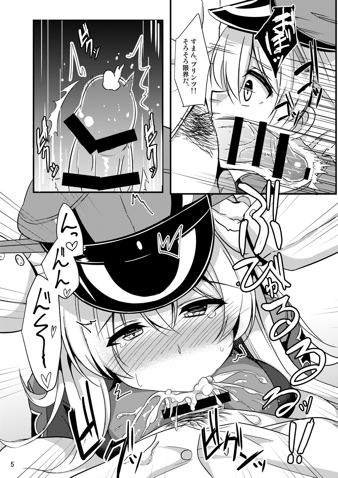 prinz to feuer! page 7 full