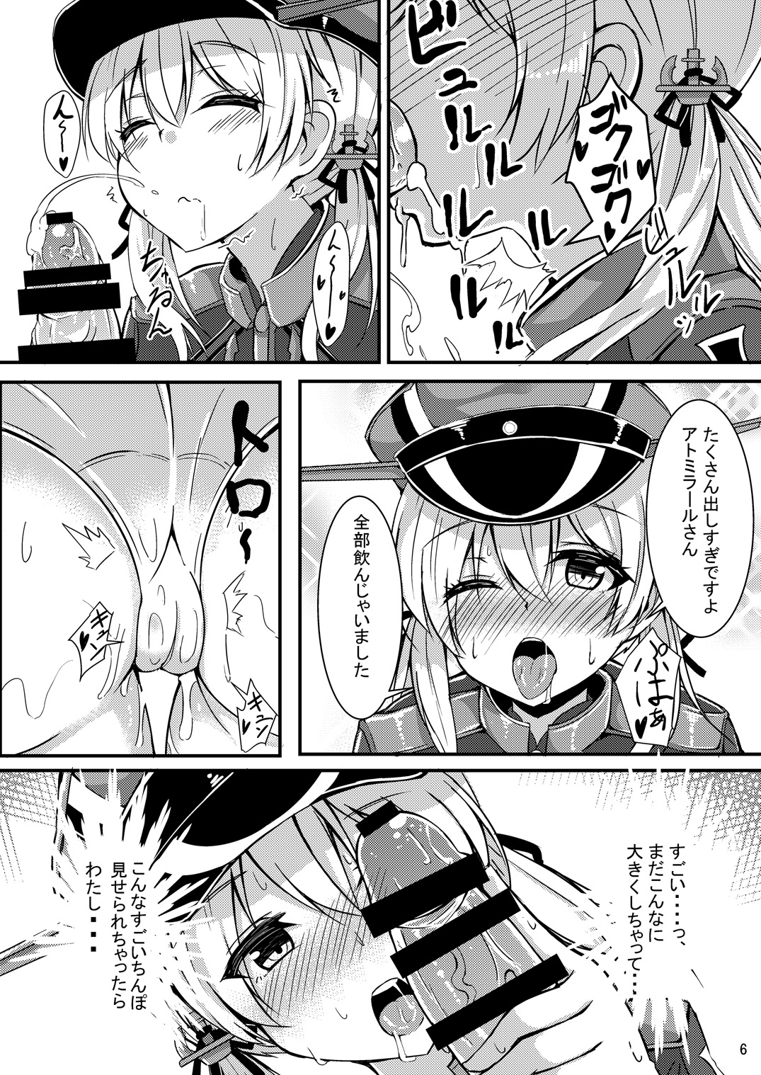 prinz to feuer! page 8 full