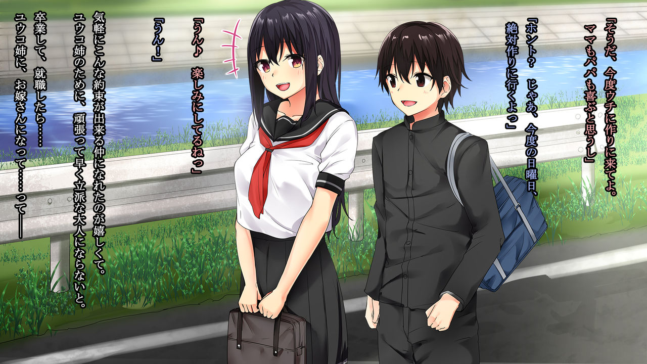 Osananajimi Chijoku Kyouiku - Houkago no Bijutsushitsu de Kairaku ni Ochiteiku Kanojo no Chitai page 5 full