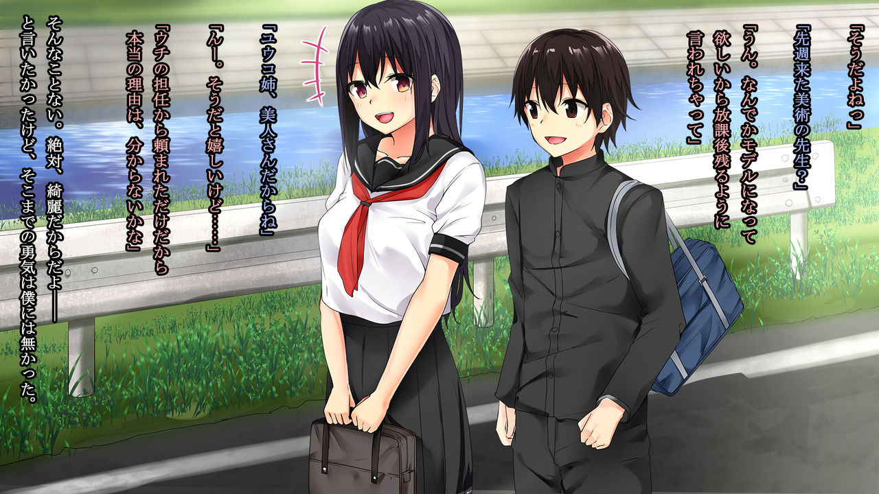 Osananajimi Chijoku Kyouiku - Houkago no Bijutsushitsu de Kairaku ni Ochiteiku Kanojo no Chitai page 7 full