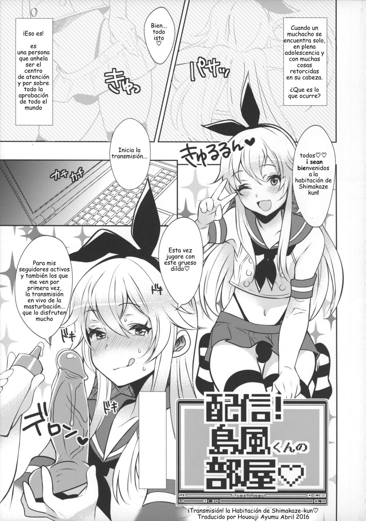 Haishin! Shimakaze-kun no Heya page 4 full