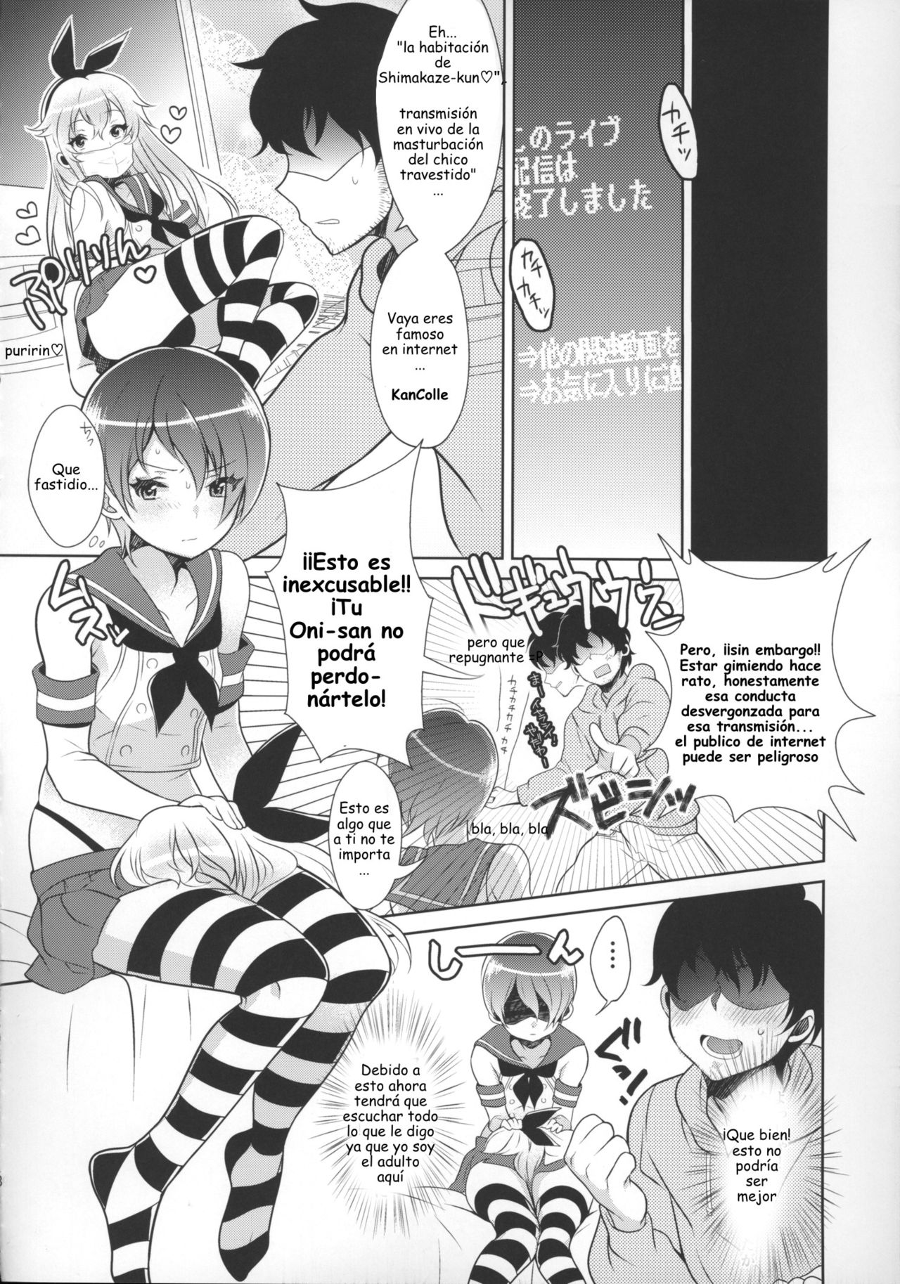 Haishin! Shimakaze-kun no Heya page 9 full