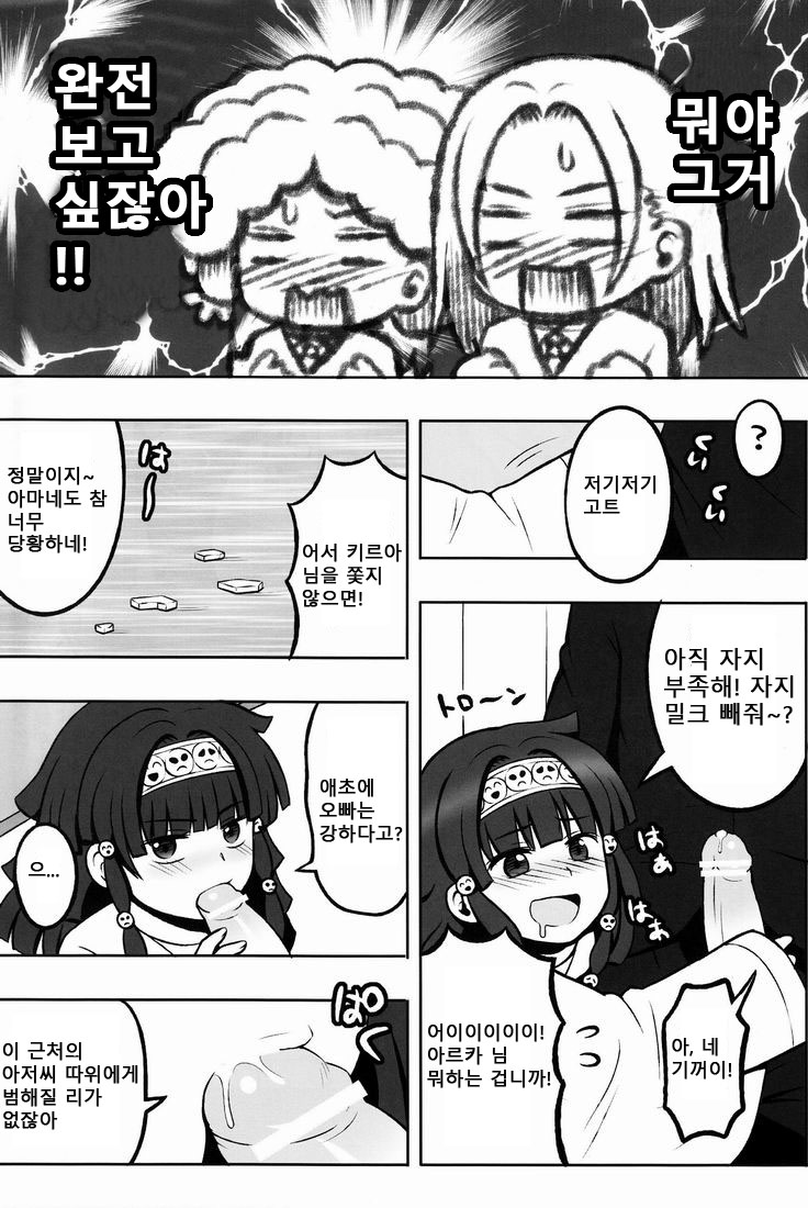 Ore no Imouto ga Konna ni ●● na Wake ga Nai 2 | 내 여동생이 이렇게 ●● 할 리가 없어 2 page 10 full