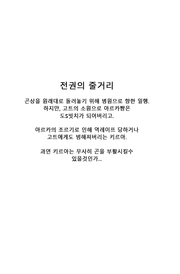 Ore no Imouto ga Konna ni ●● na Wake ga Nai 2 | 내 여동생이 이렇게 ●● 할 리가 없어 2 page 2 full
