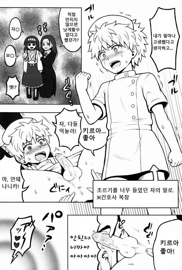 Ore no Imouto ga Konna ni ●● na Wake ga Nai 2 | 내 여동생이 이렇게 ●● 할 리가 없어 2 page 6 full