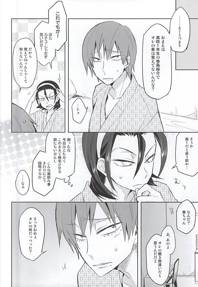 Aisuru Omae ni Fukushuu o page 9 full