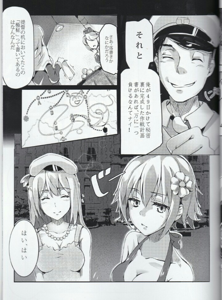 Taitai no Himitsu-koto page 6 full