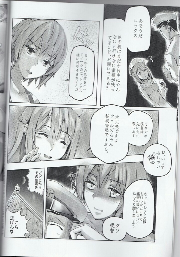 Taitai no Himitsu-koto page 7 full