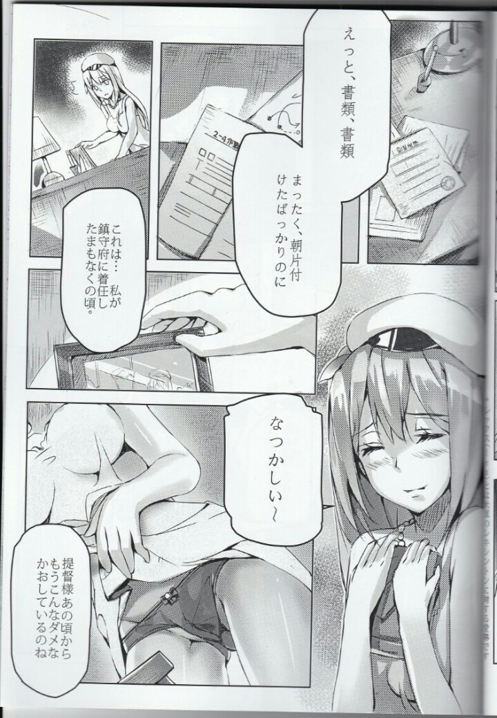 Taitai no Himitsu-koto page 8 full