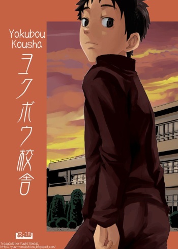 Youkobou Kousha cover