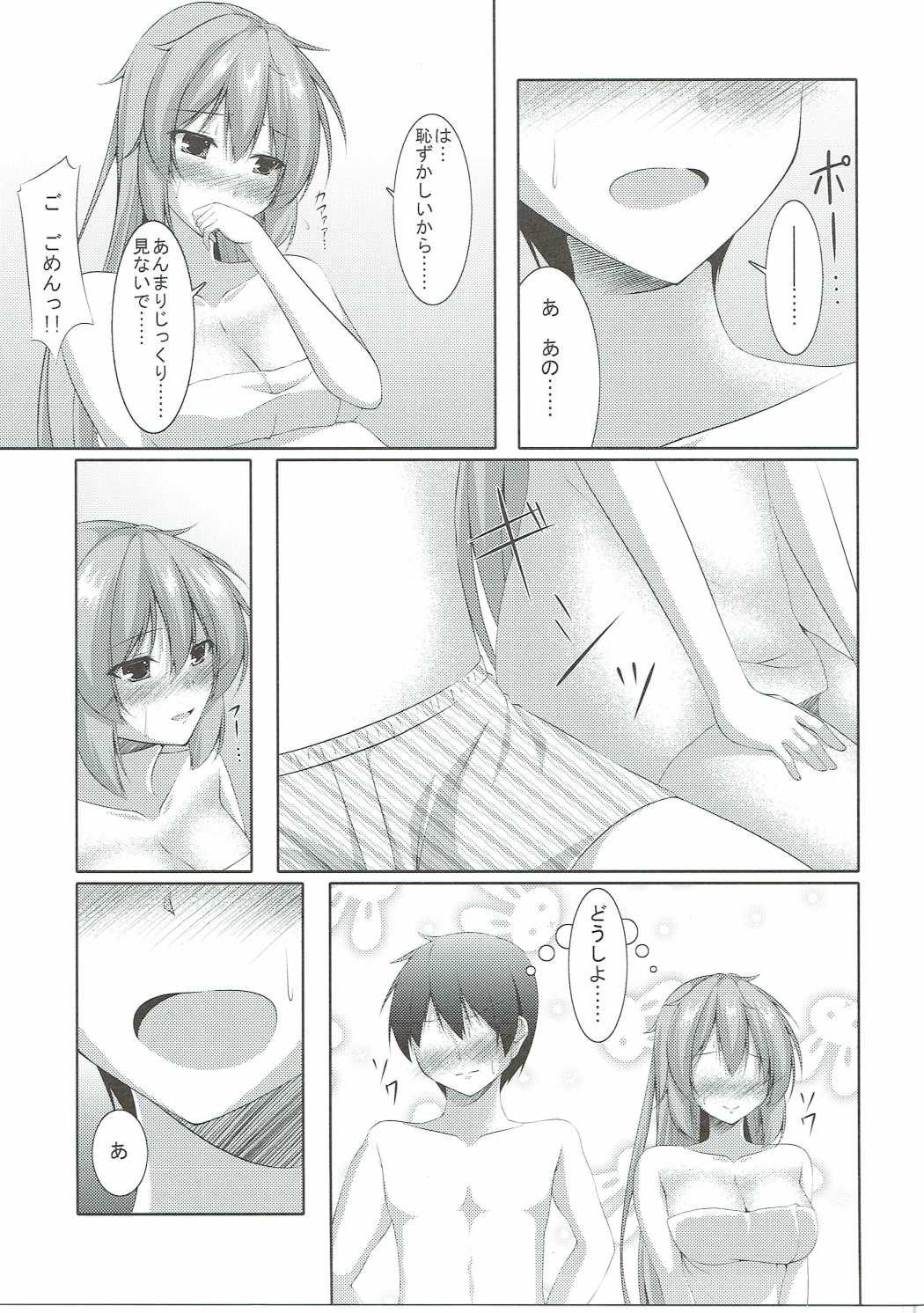 Shinkon Kakko Shoya page 8 full