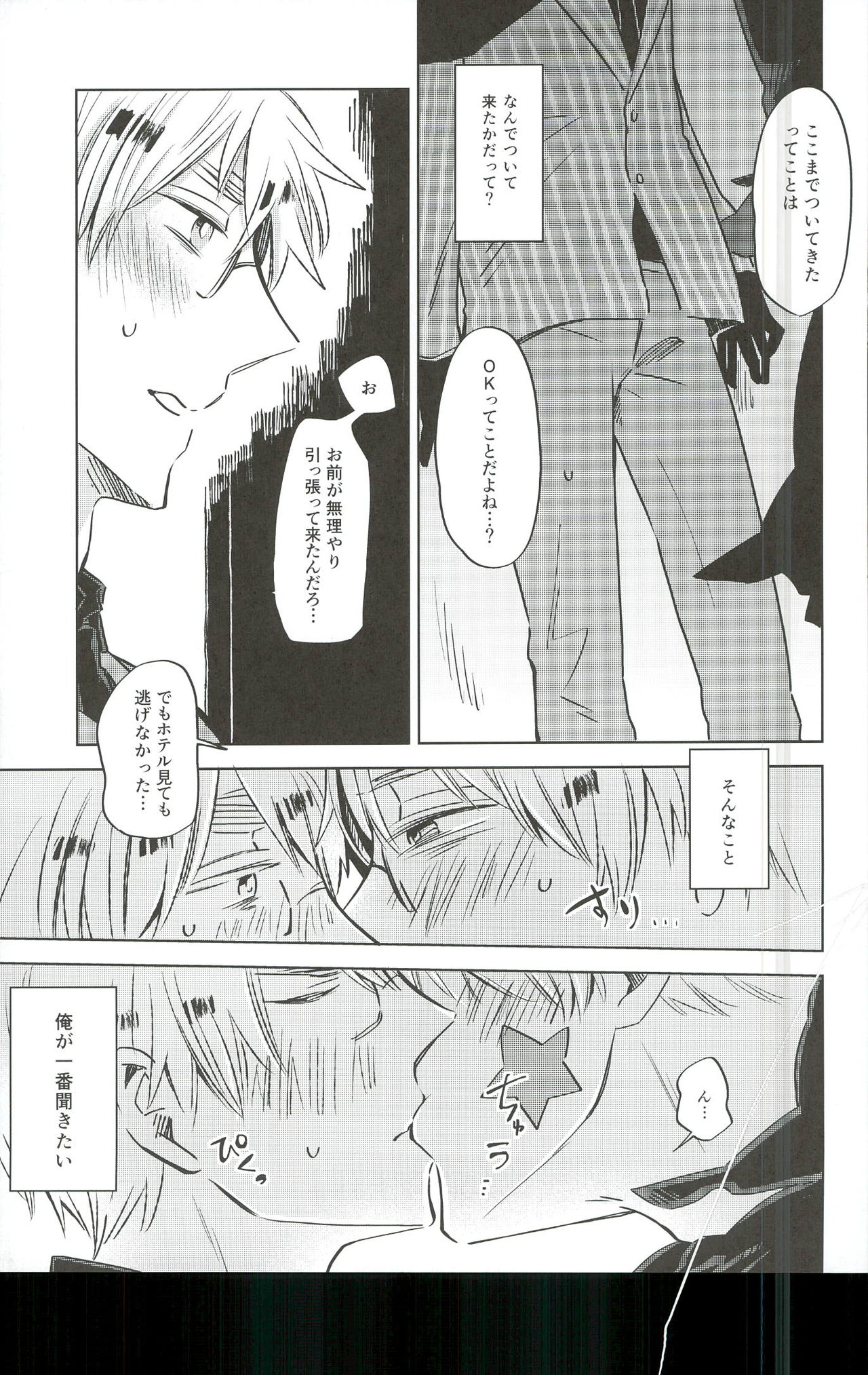 Ameagari no Slip Out page 4 full