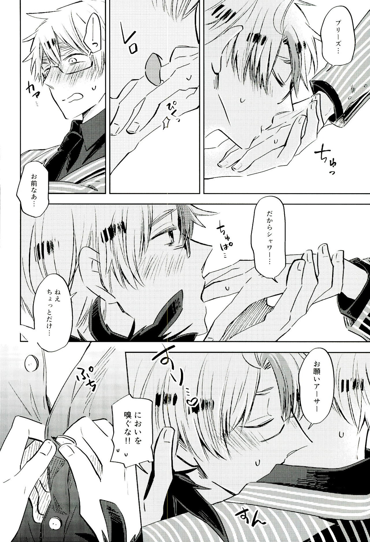 Ameagari no Slip Out page 9 full