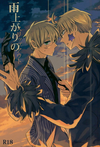 Ameagari no Slip Out cover