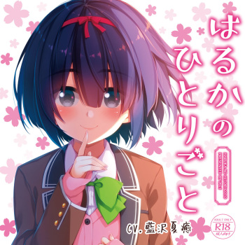 Haruka no Hitorigoto cover