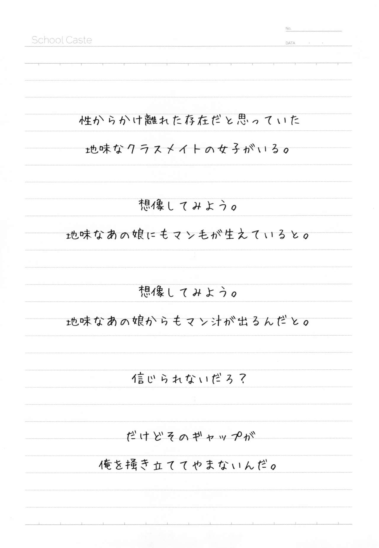 School Caste page 9 full