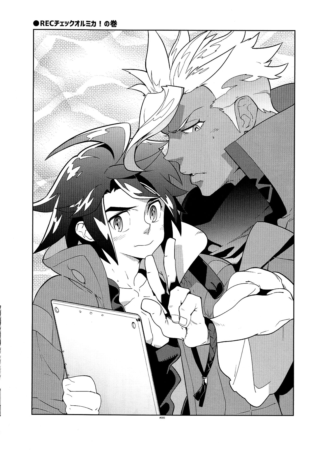 REC Check OrMika! page 5 full