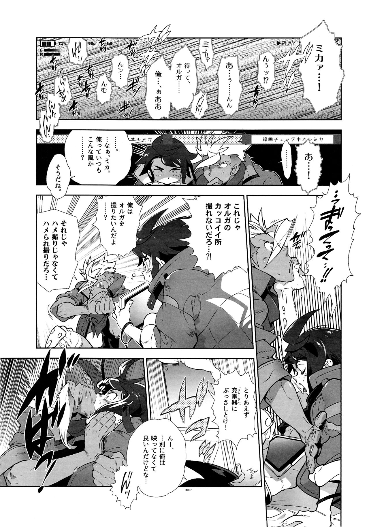 REC Check OrMika! page 7 full