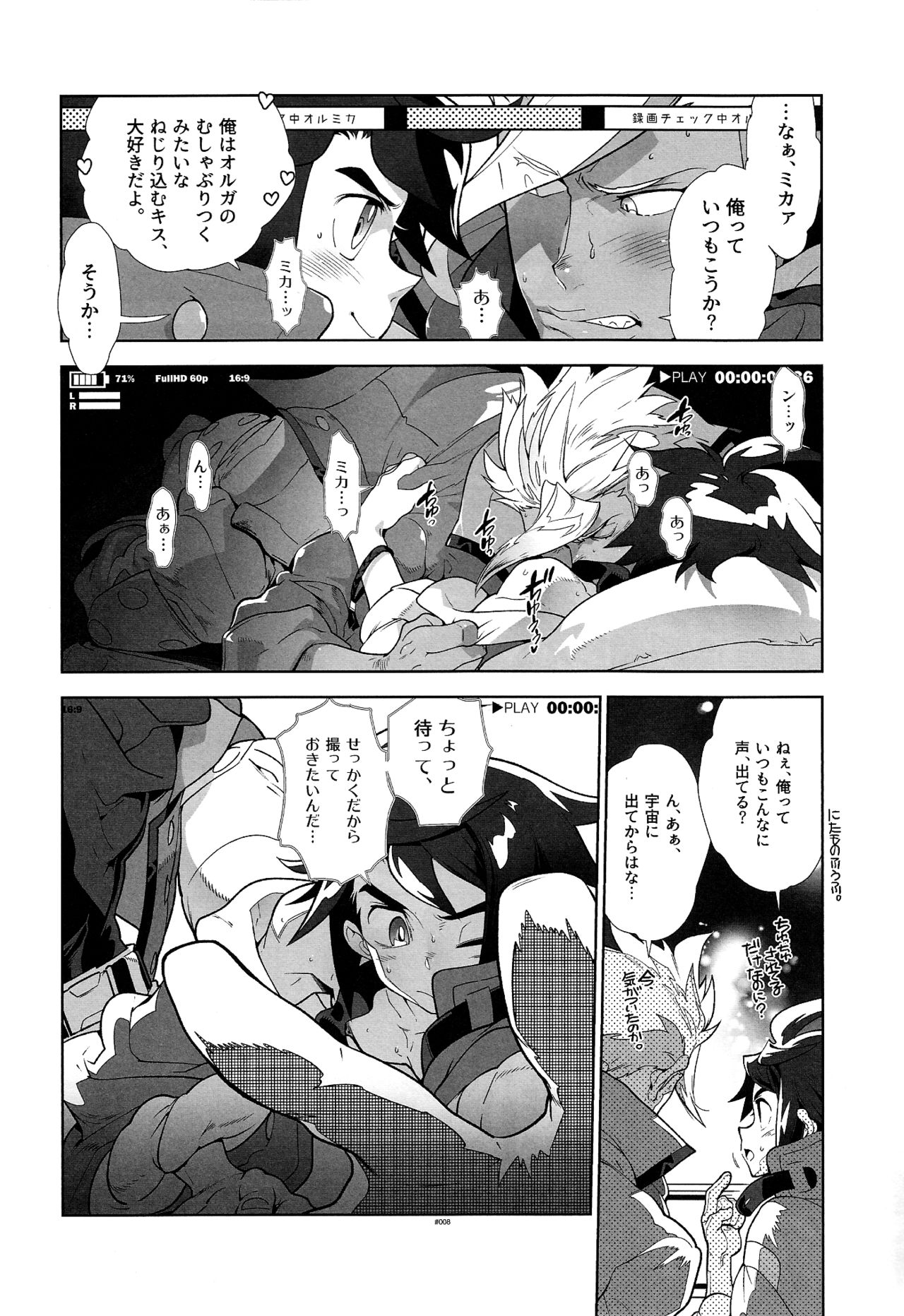 REC Check OrMika! page 8 full