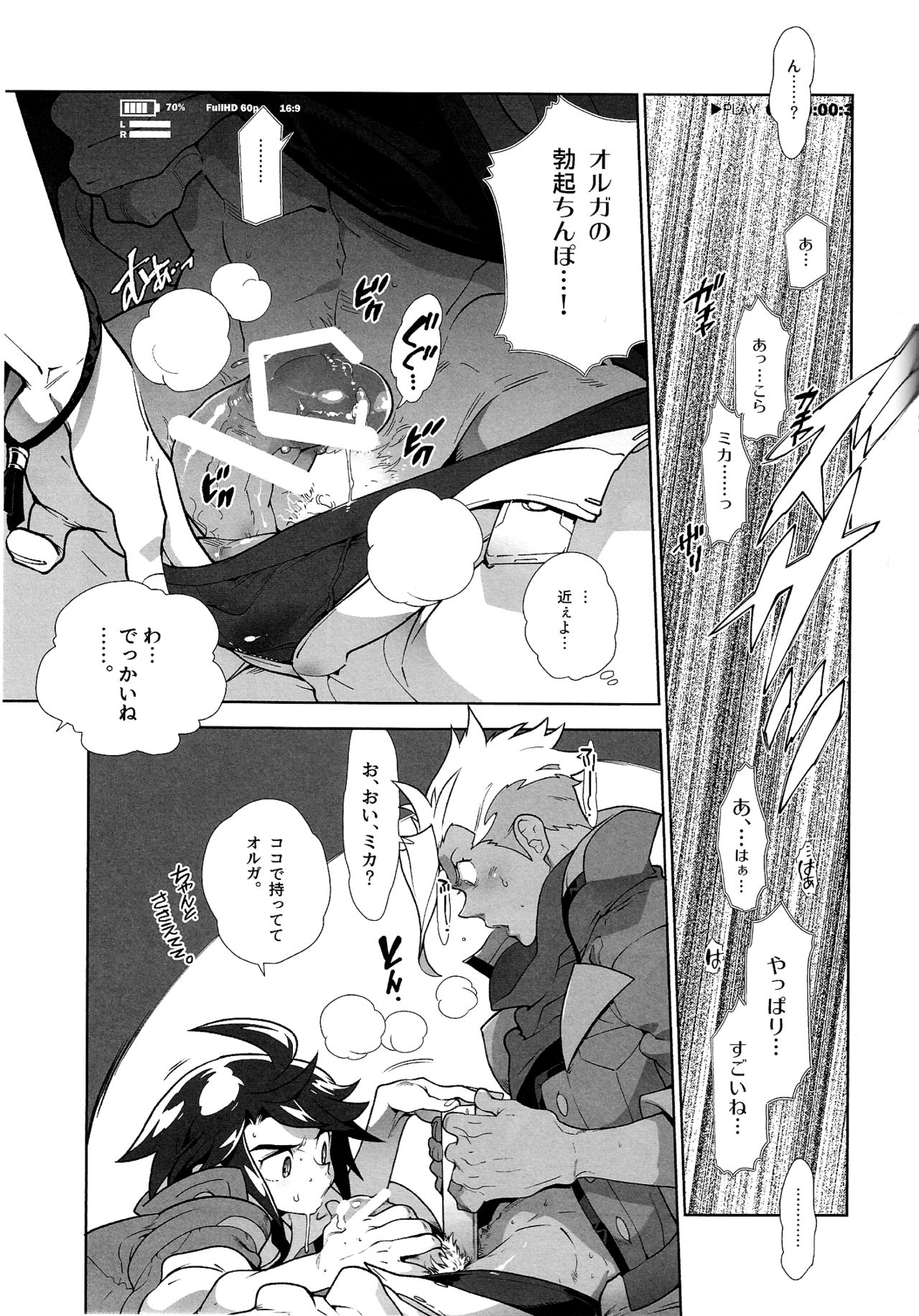 REC Check OrMika! page 9 full
